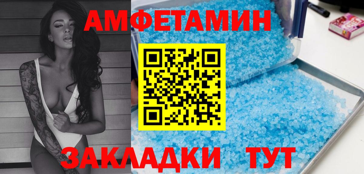 Амфетамин Розовый  Amphetamine  Волжск  Вход с VPN 
