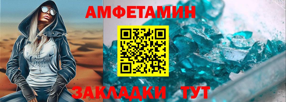 АМФ 97% Волжск