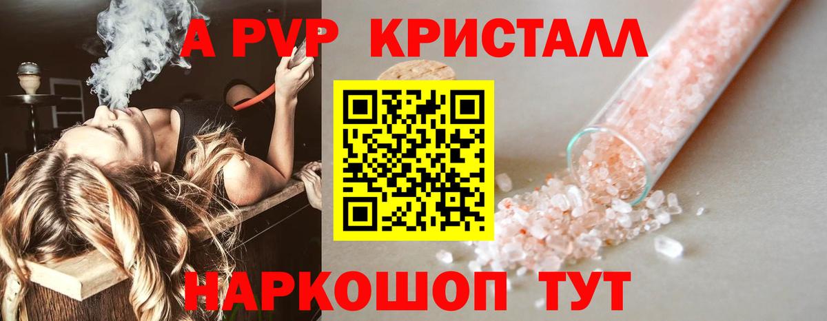 А ПВП Соль Волжск