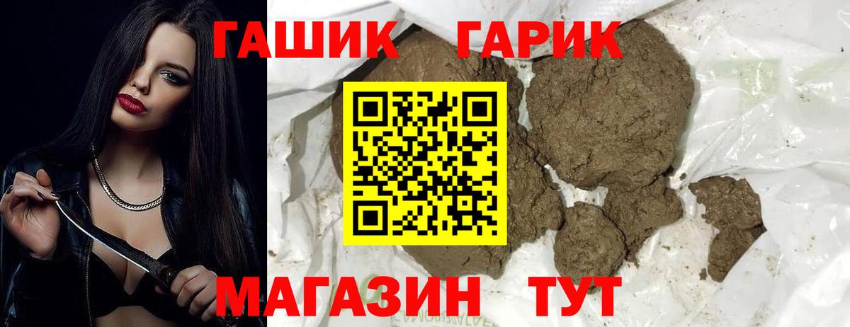 ГАШИШ  ГАШИШ ice o lator  Вход с VPN  Волжск  ГАШИШ Ice-O-Lator 