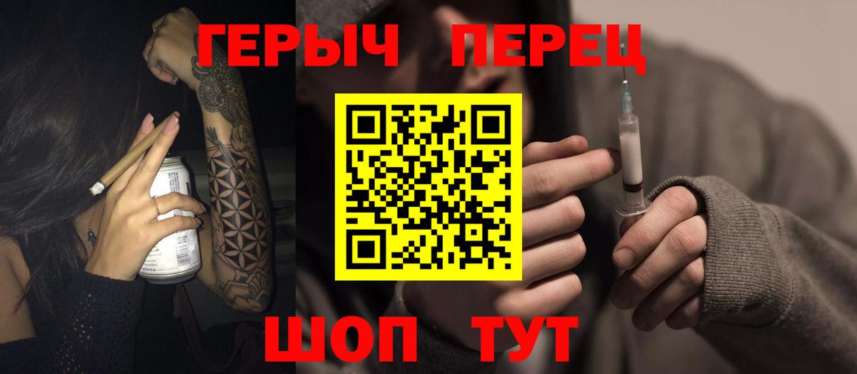 Героин  Вход с VPN  Волжск  Героин VHQ 