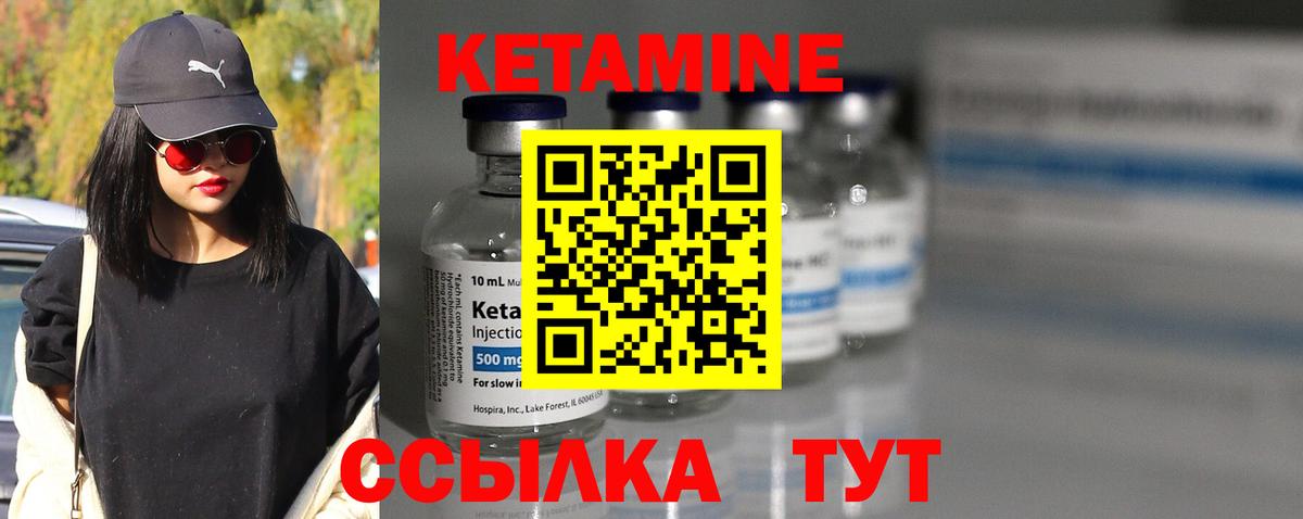 Кетамин ketamine Волжск