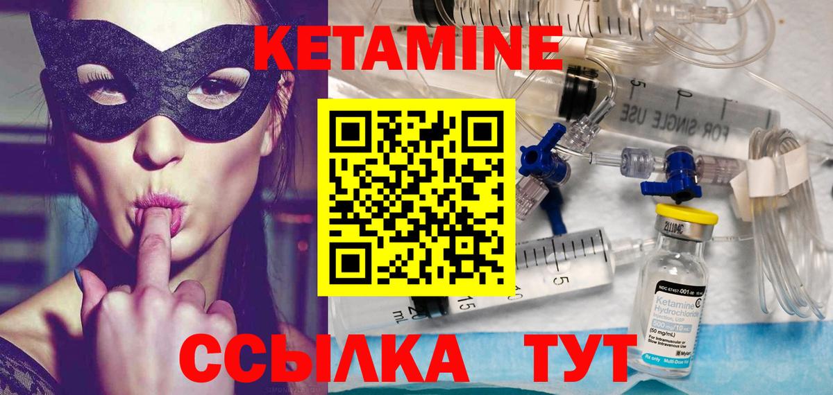 Волжск  Кетамин VHQ  даркнет клад  Вход с VPN  Кетамин VHQ 