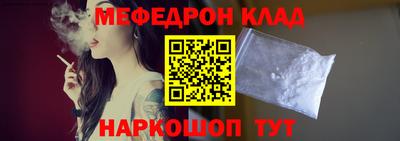 меф Ликино-Дулёво