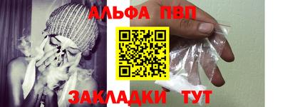 ALPHA PVP Лесосибирск
