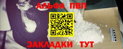 ALPHA PVP Лесосибирск