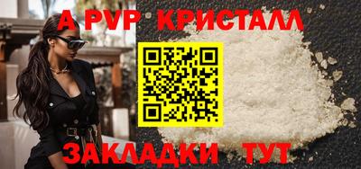 ALPHA PVP Лесосибирск