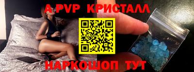ALPHA PVP Лесосибирск