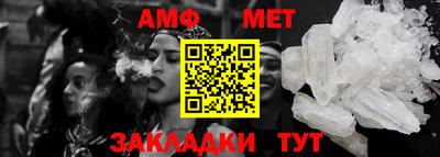амф Ливны