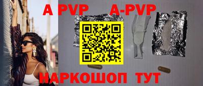 ALPHA PVP Лесосибирск