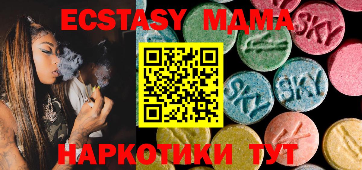 MDMA VHQ  Вход с VPN  MDMA  Волжск  MDMA Molly 