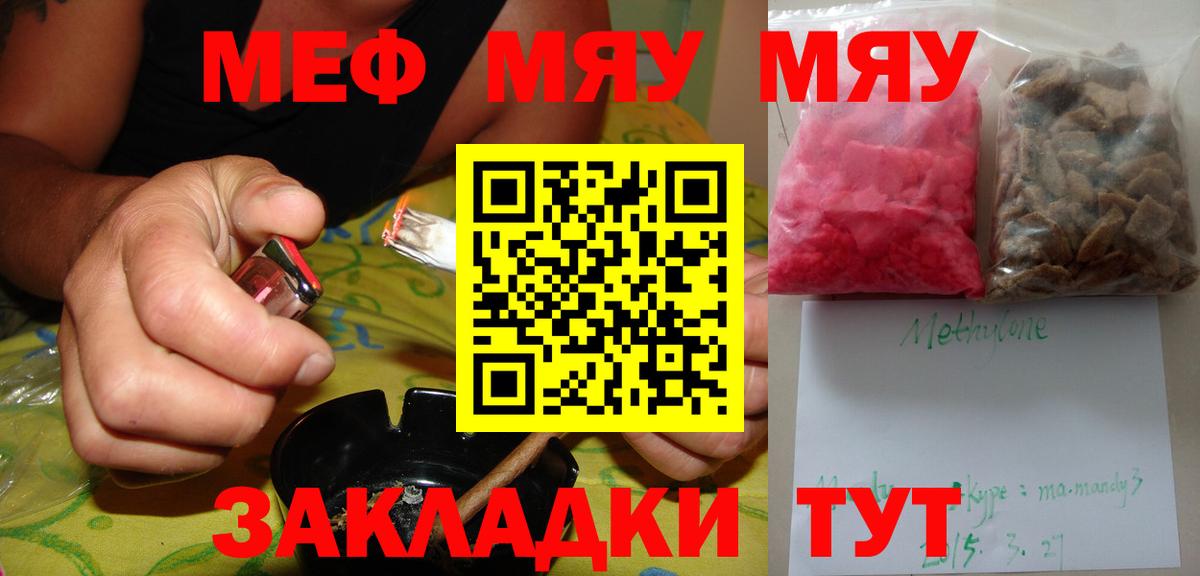 МЕФ 4 MMC  Мефедрон  Волжск  цена наркотик  Вход с VPN  Мефедрон 