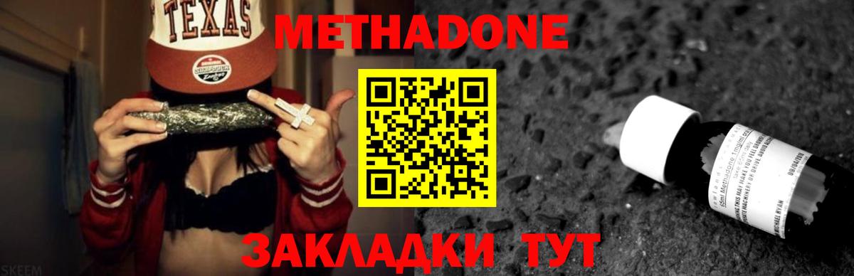 сайты даркнета официальный сайт  МЕТАДОН кристалл  Вход с VPN  МЕТАДОН кристалл  Волжск 