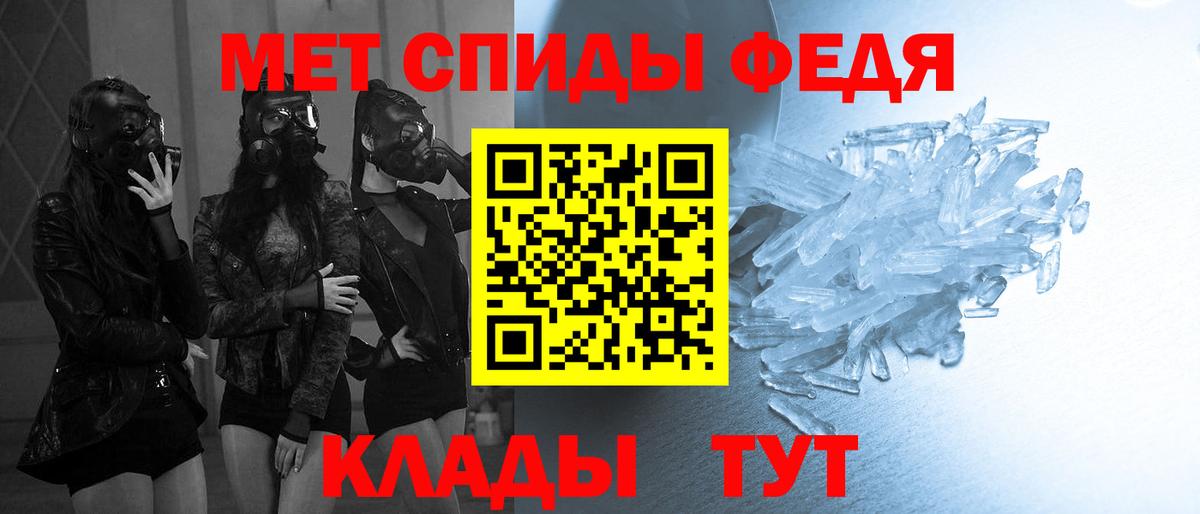 Волжск  Метамфетамин кристалл  Вход с VPN 