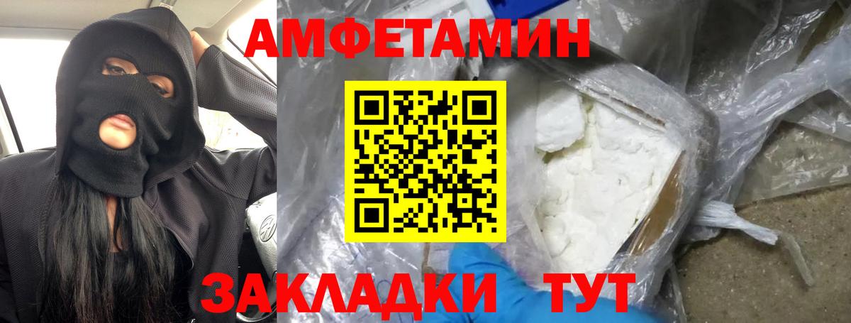 МЕТАМФЕТАМИН Methamphetamine Волжск